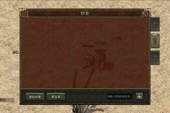 伙伴盟友