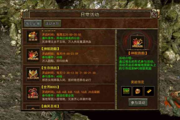 参加活动