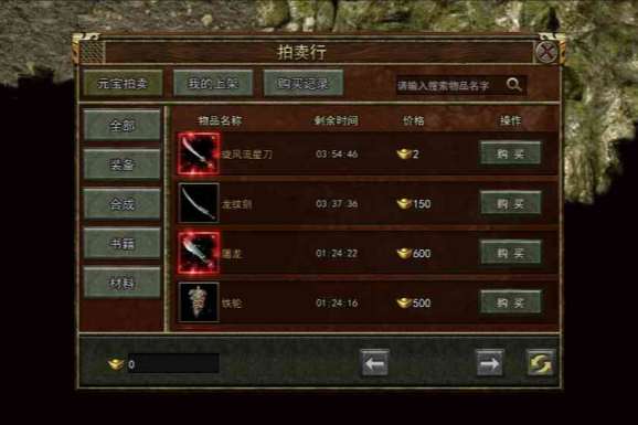 玩家交易
